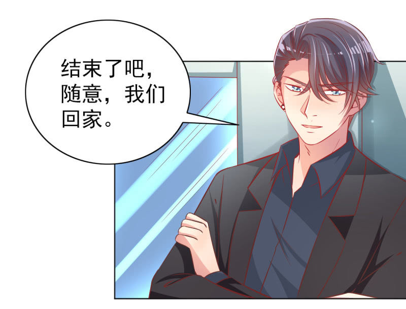 29.亲爱的，我会吃醋(1/2)-第31话