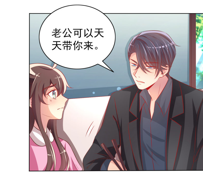 29.亲爱的，我会吃醋(1/2)-第31话