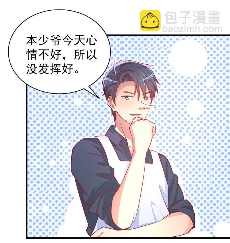 31.他的幸运(1/2)-第33话
