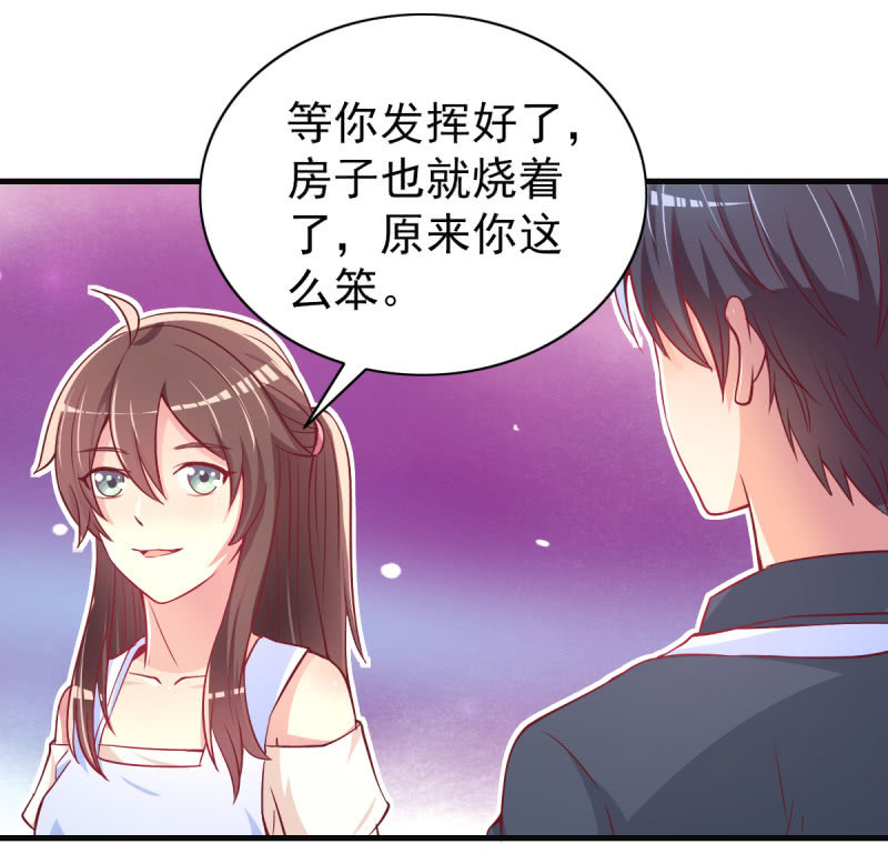 31.他的幸运(1/2)-第33话