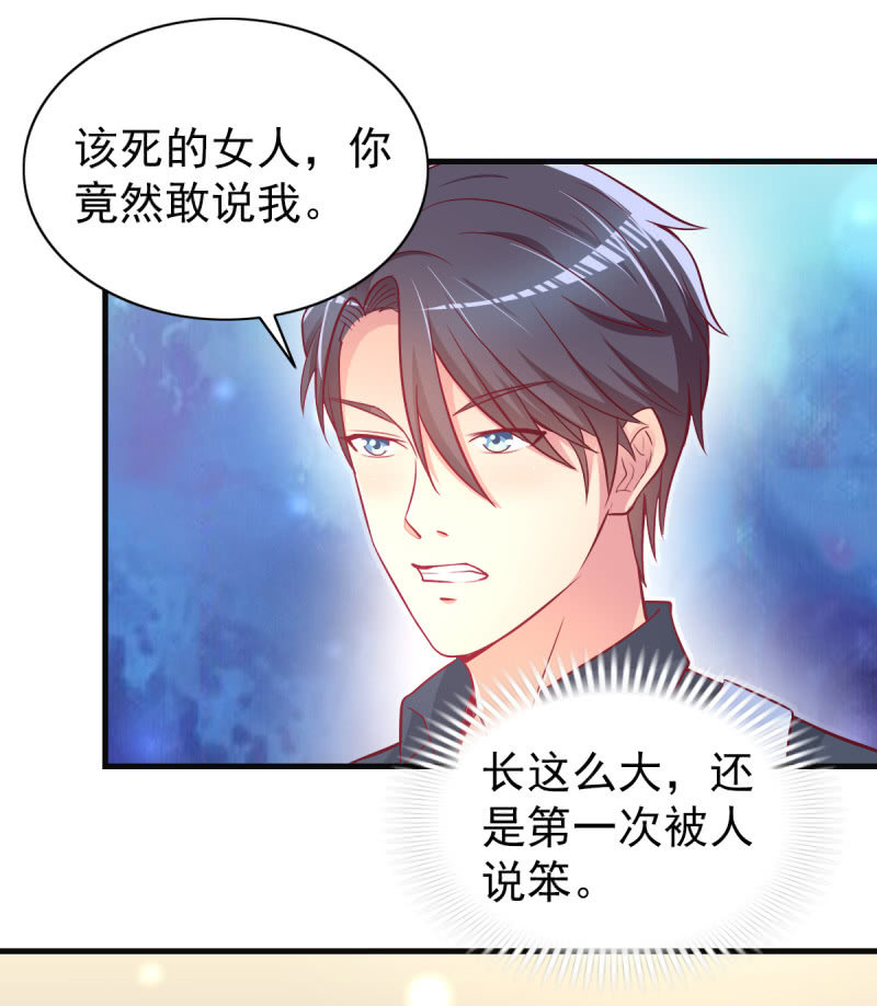 31.他的幸运(1/2)-第33话