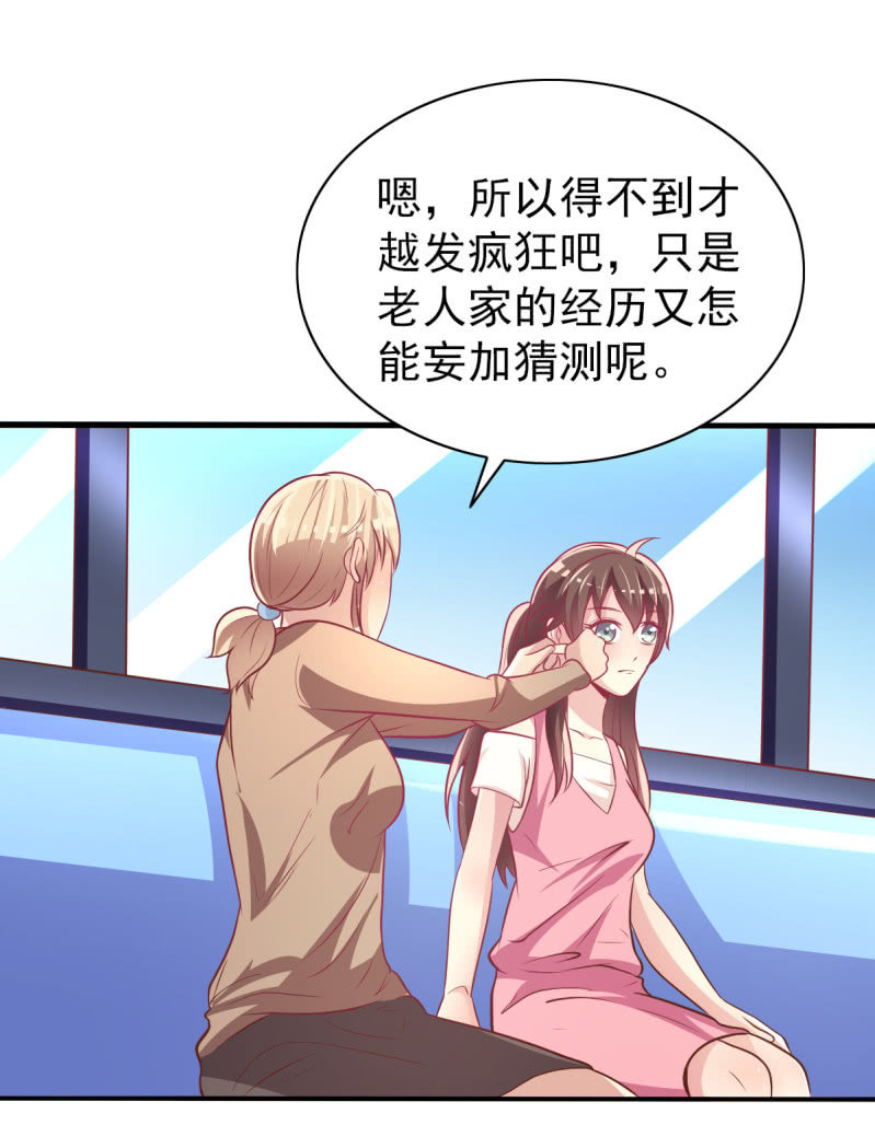 33.造人计划(1/2)-第35话