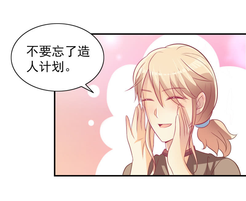 33.造人计划(1/2)-第35话