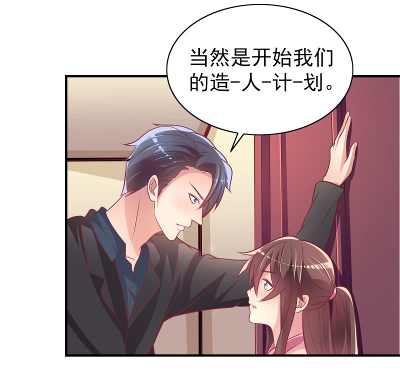 33.造人计划(1/2)-第35话