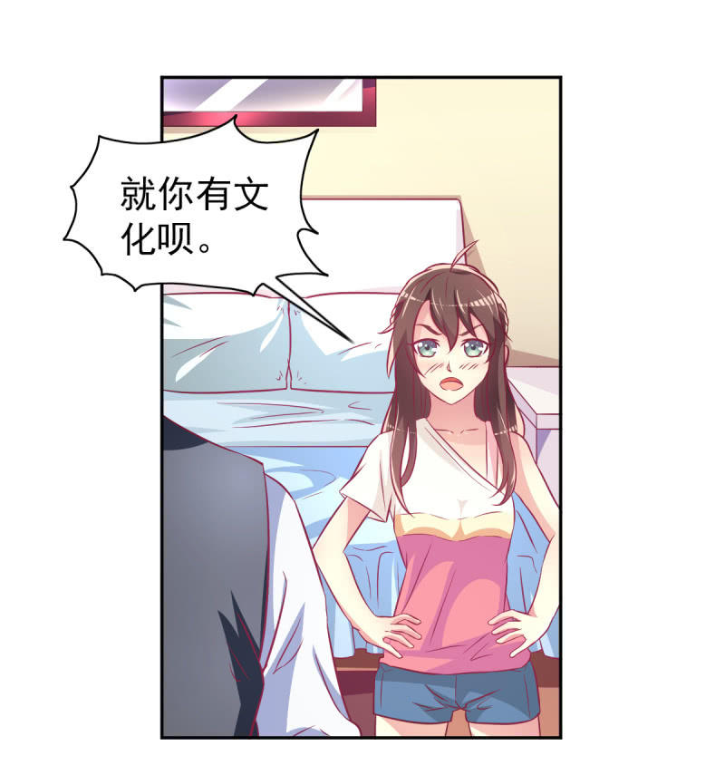 35.好像开始喜欢你(1/2)-第37话