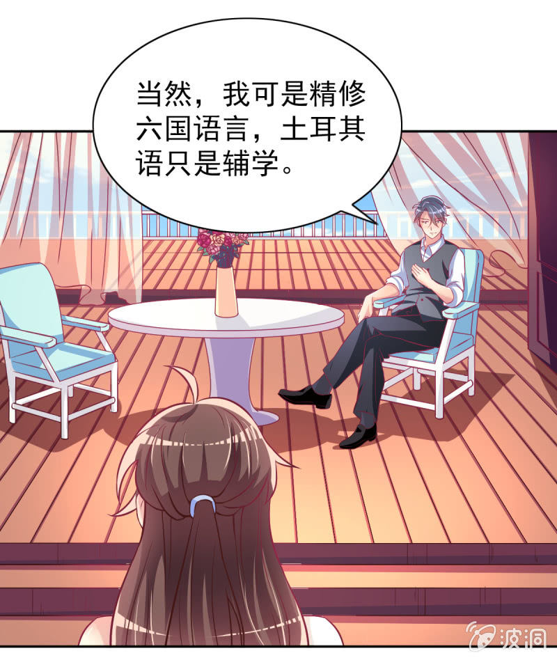 35.好像开始喜欢你(1/2)-第37话