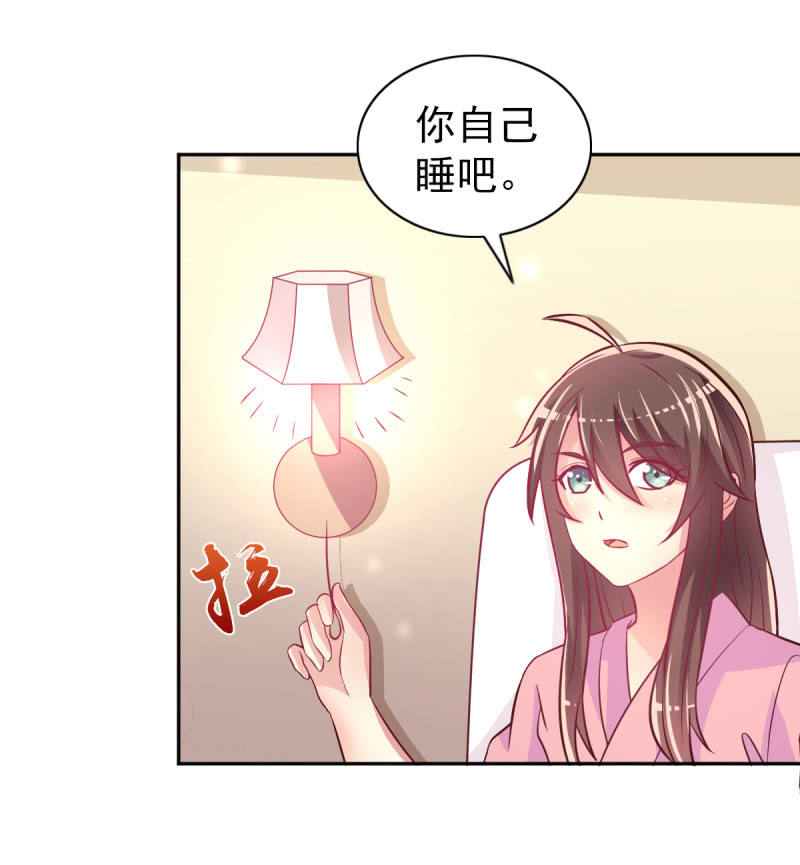 35.好像开始喜欢你(1/2)-第37话