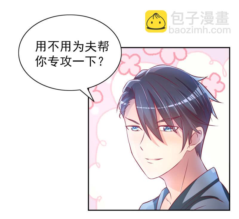 35.好像开始喜欢你(1/2)-第37话