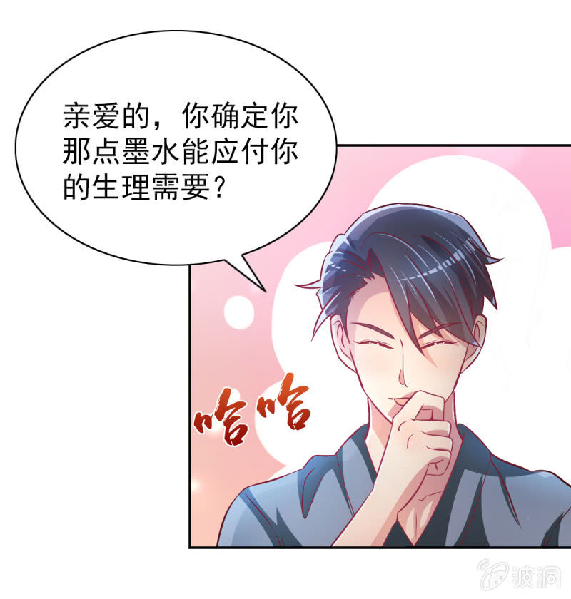 35.好像开始喜欢你(1/2)-第37话