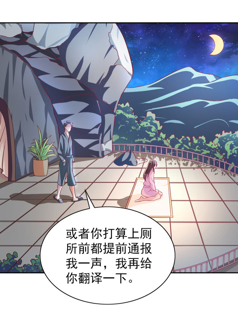 35.好像开始喜欢你(1/2)-第37话