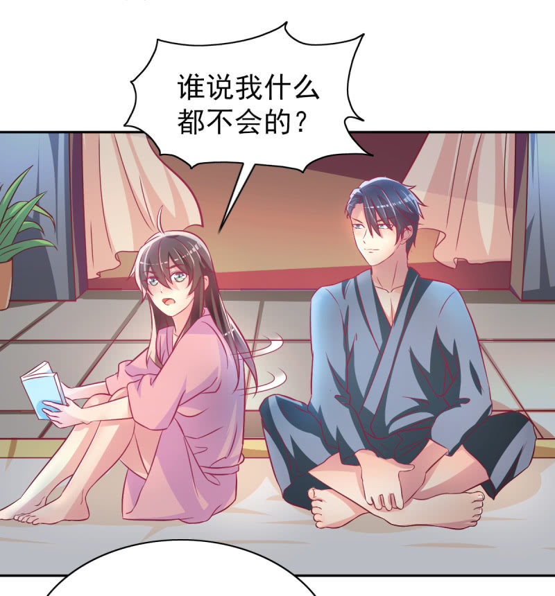 35.好像开始喜欢你(1/2)-第37话