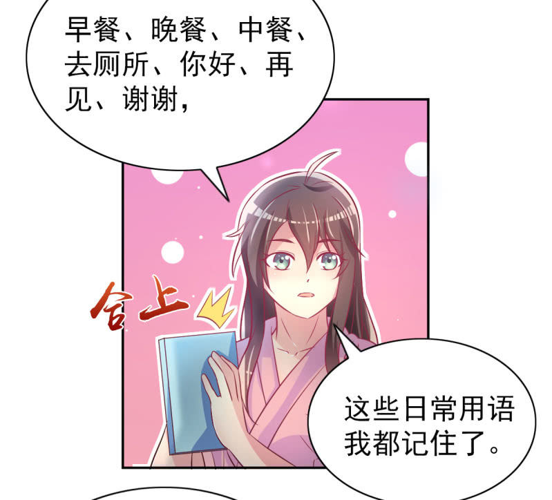35.好像开始喜欢你(1/2)-第37话