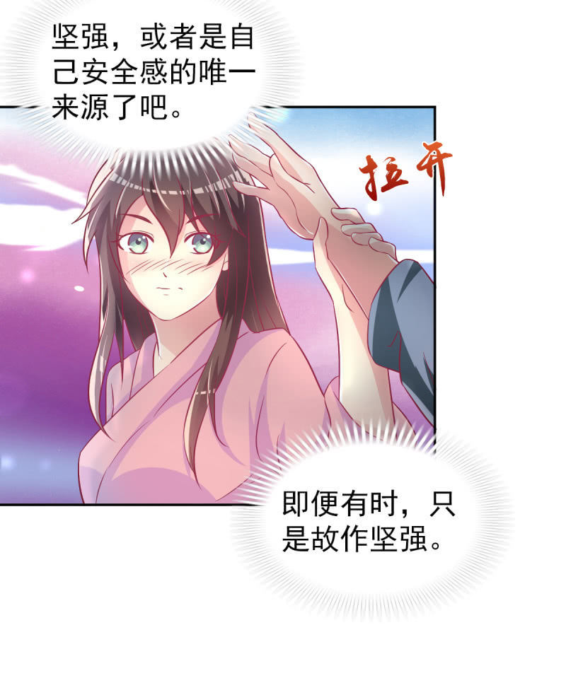 35.好像开始喜欢你(1/2)-第37话