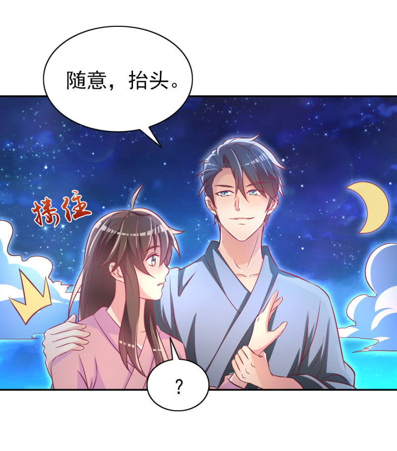 35.好像开始喜欢你(1/2)-第37话