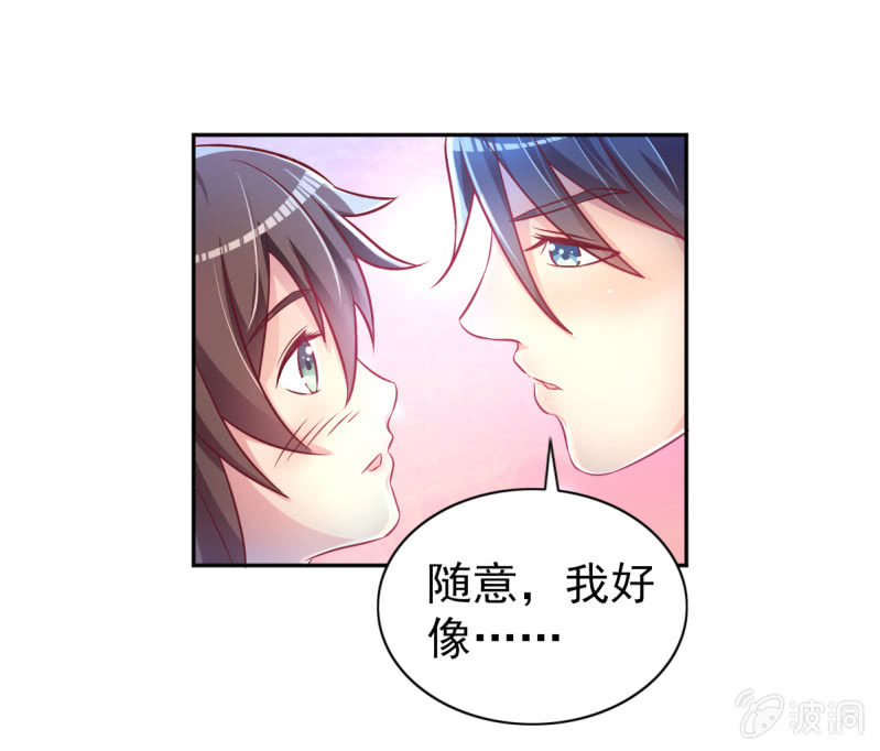 35.好像开始喜欢你(1/2)-第37话
