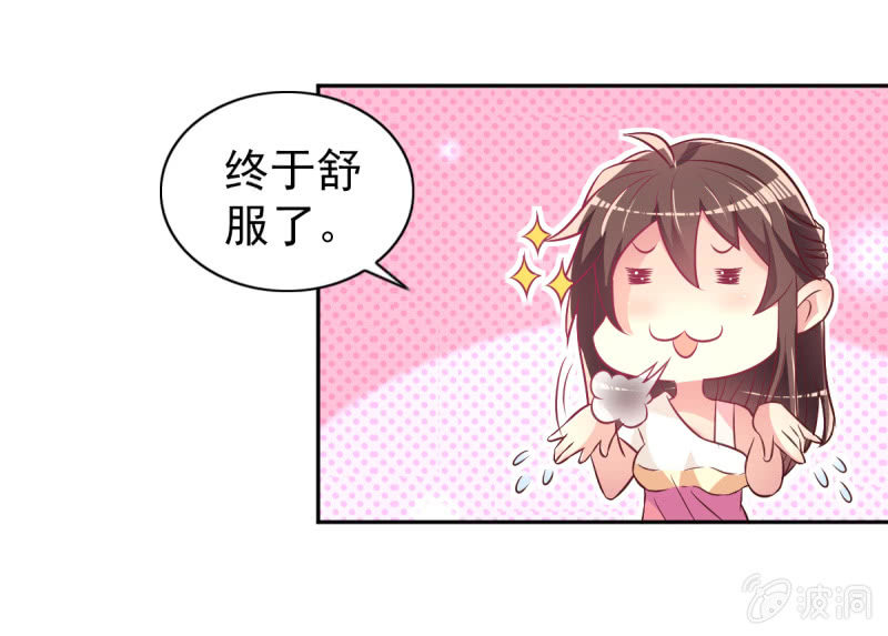 35.好像开始喜欢你(1/2)-第37话