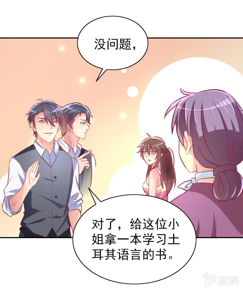 35.好像开始喜欢你(1/2)-第37话
