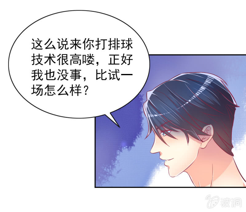 37.醋坛子要炸了(1/2)-第39话