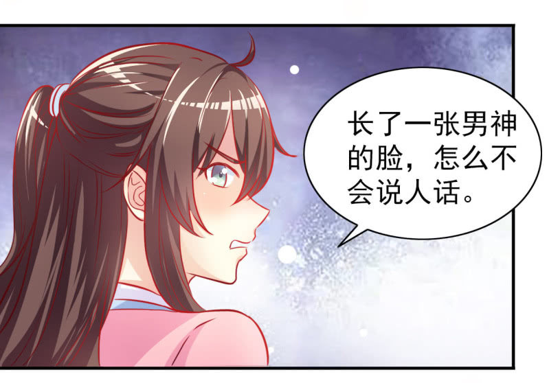 04.今晚，你是我的-第5话