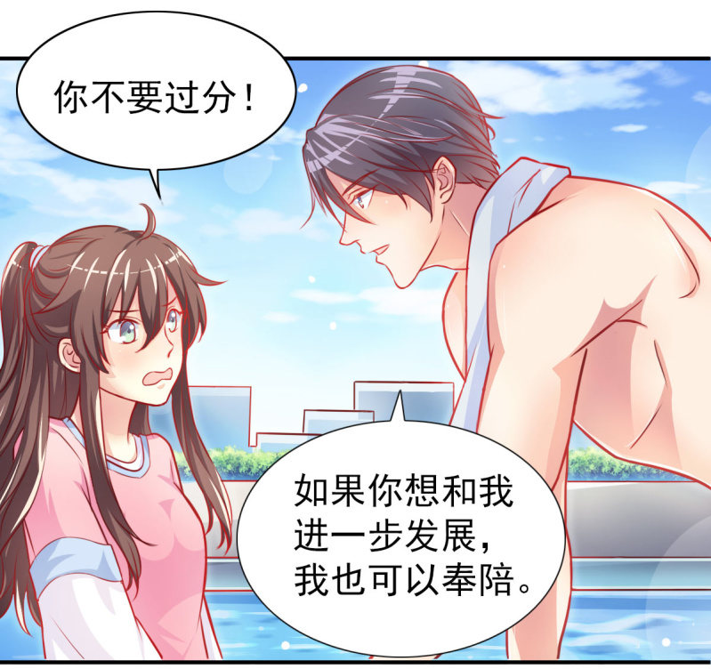 04.今晚，你是我的-第5话