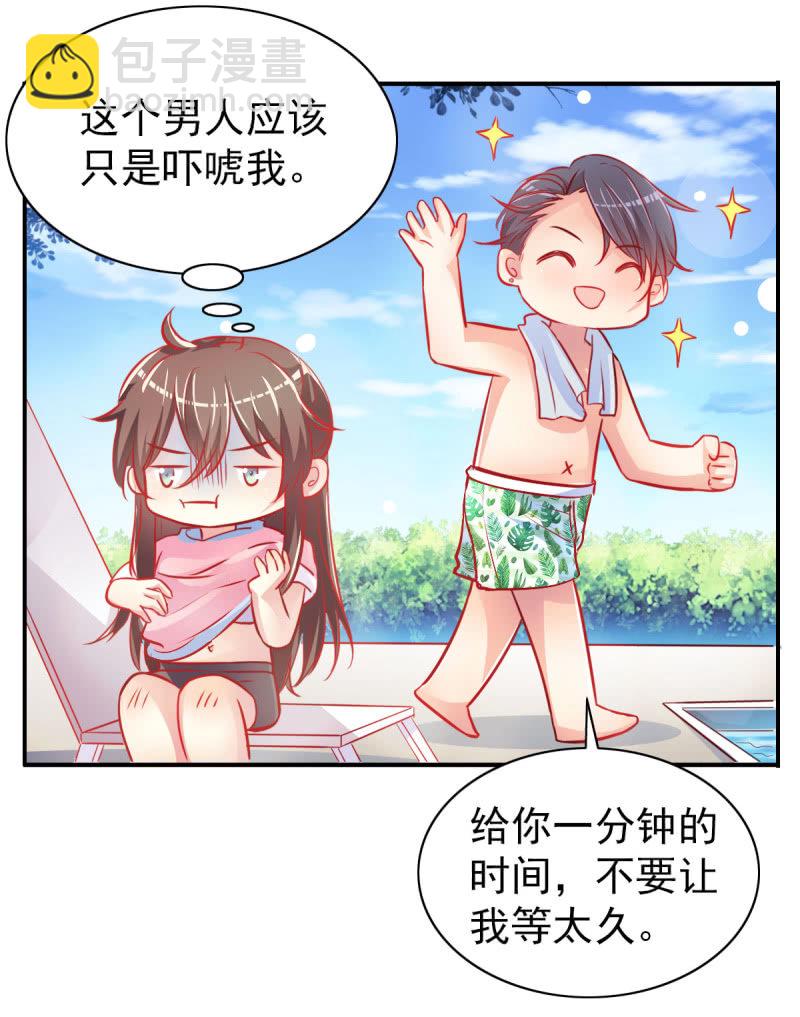 04.今晚，你是我的-第5话