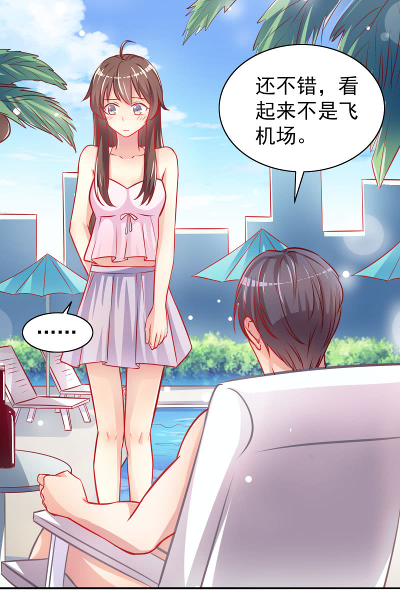 04.今晚，你是我的-第5话