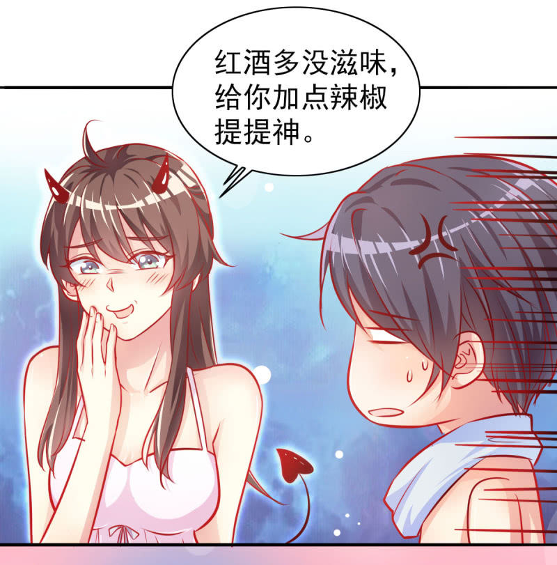 04.今晚，你是我的-第5话