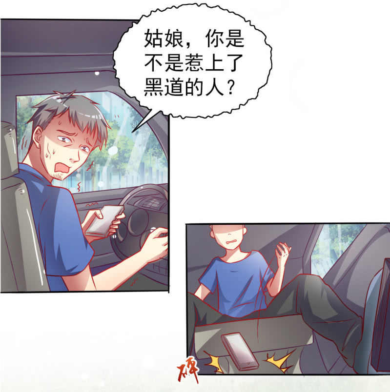 04.今晚，你是我的-第5话