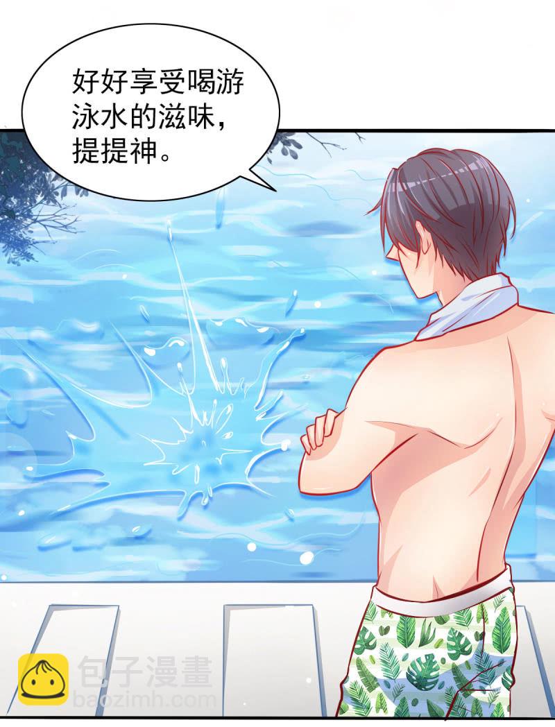 04.今晚，你是我的-第5话
