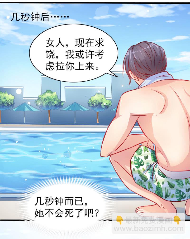 04.今晚，你是我的-第5话