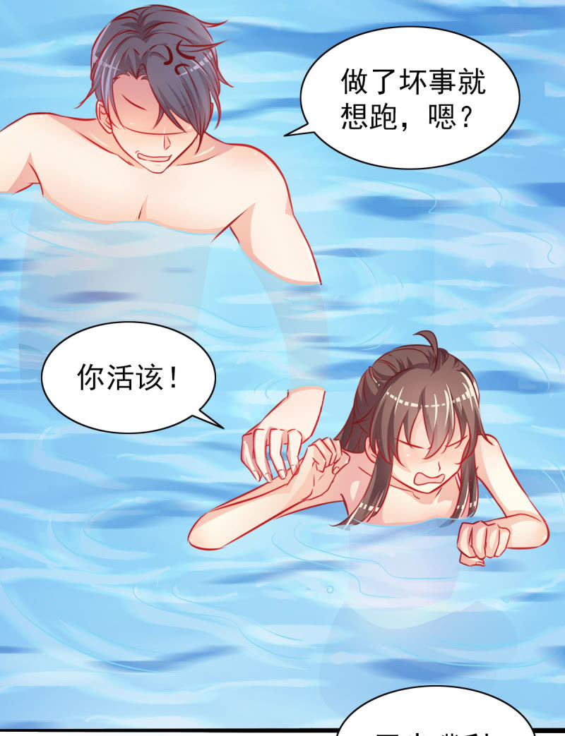 04.今晚，你是我的-第5话