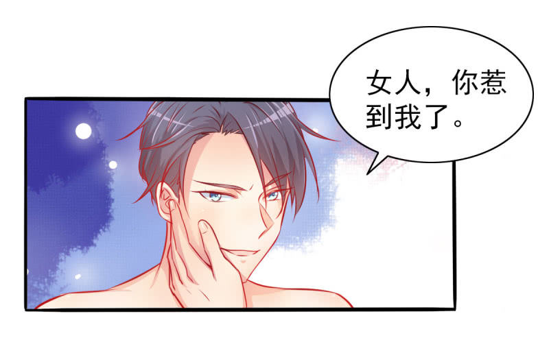 04.今晚，你是我的-第5话