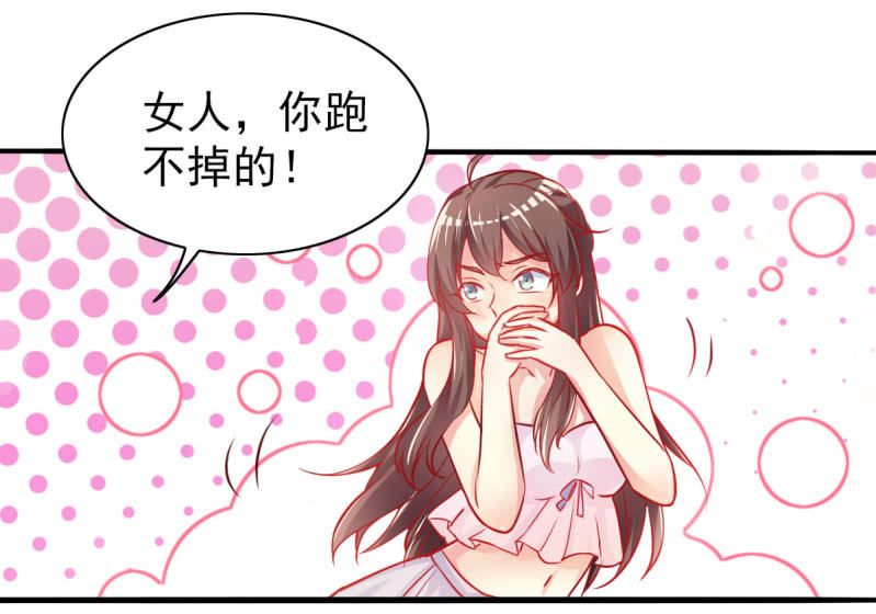 04.今晚，你是我的-第5话