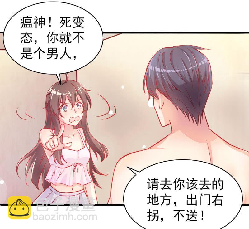 04.今晚，你是我的-第5话
