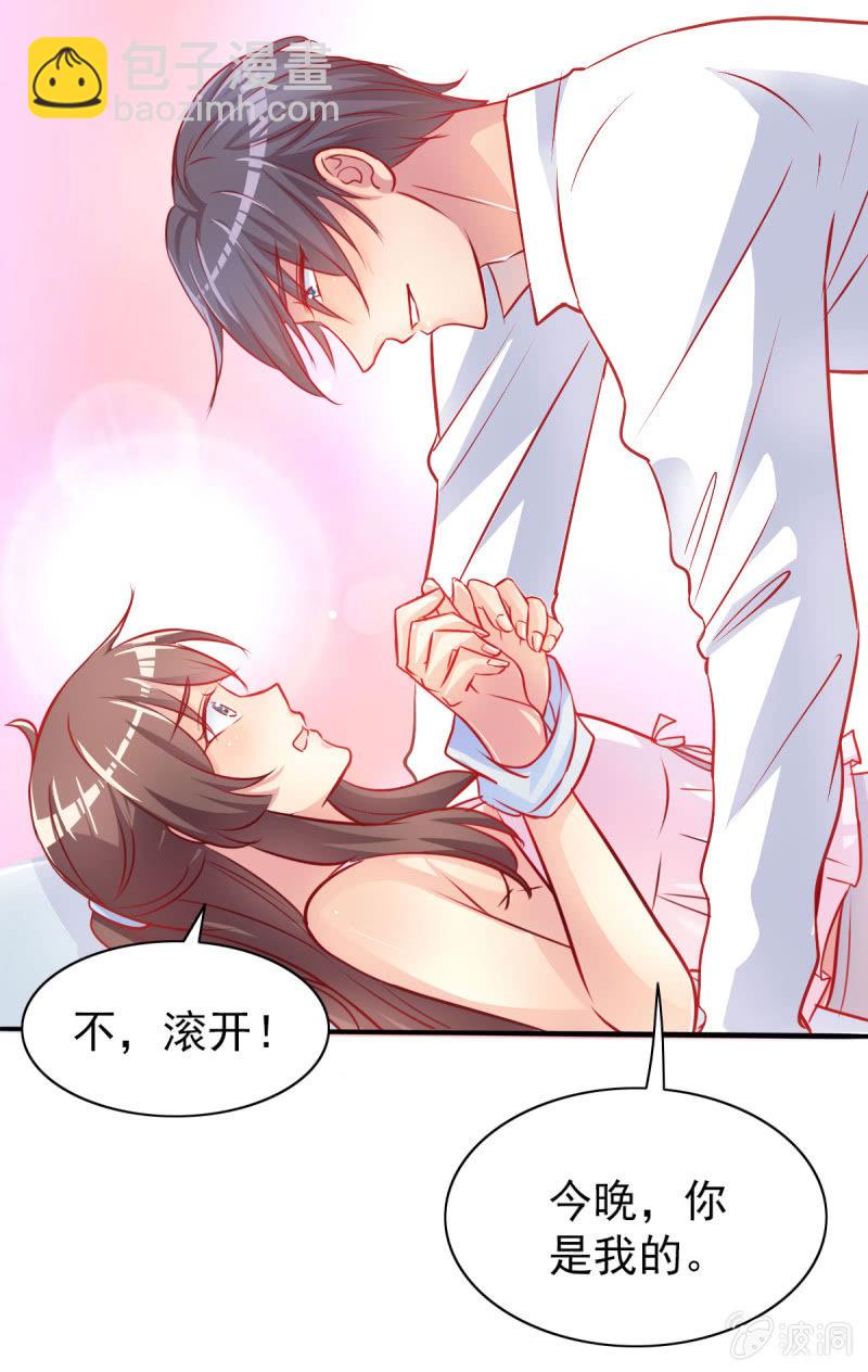 04.今晚，你是我的-第5话