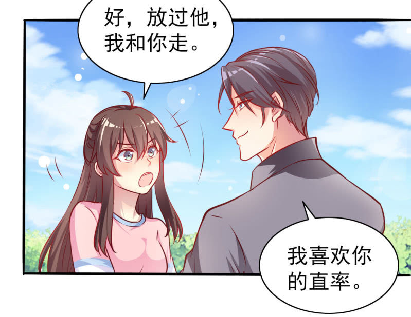 04.今晚，你是我的-第5话