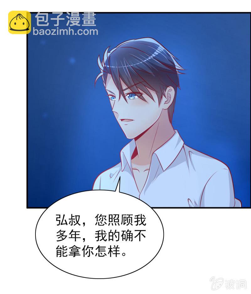 39.把她给我绑过来！(1/2)-第41话