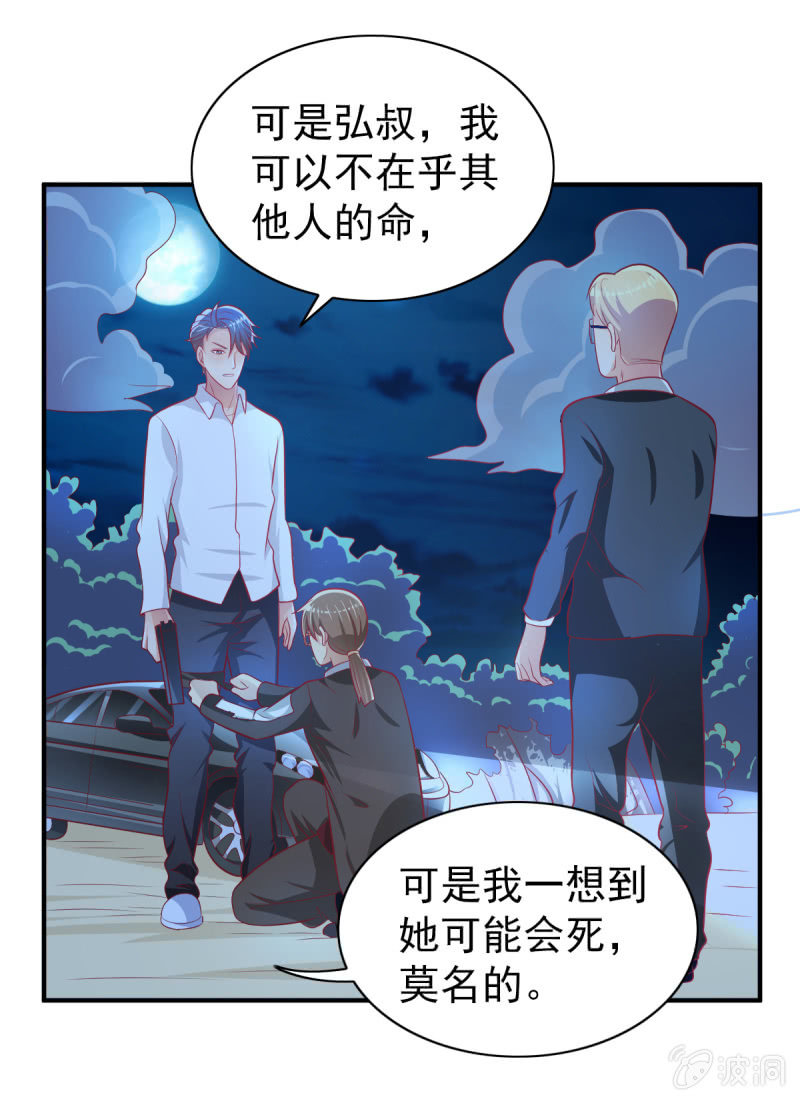 39.把她给我绑过来！(1/2)-第41话