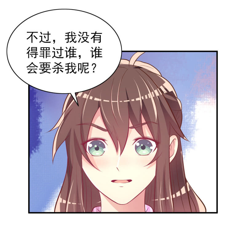 41.圣枭，我们和解吧(1/2)-第43话