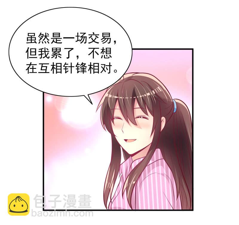 41.圣枭，我们和解吧(1/2)-第43话