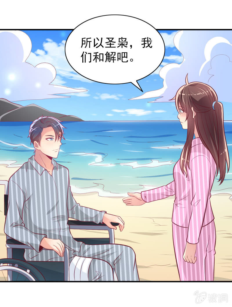 41.圣枭，我们和解吧(1/2)-第43话