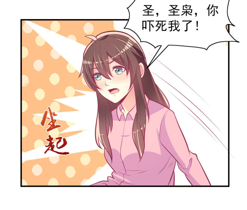 41.圣枭，我们和解吧(1/2)-第43话