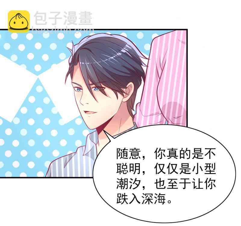 41.圣枭，我们和解吧(1/2)-第43话