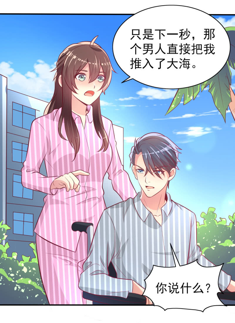 41.圣枭，我们和解吧(1/2)-第43话