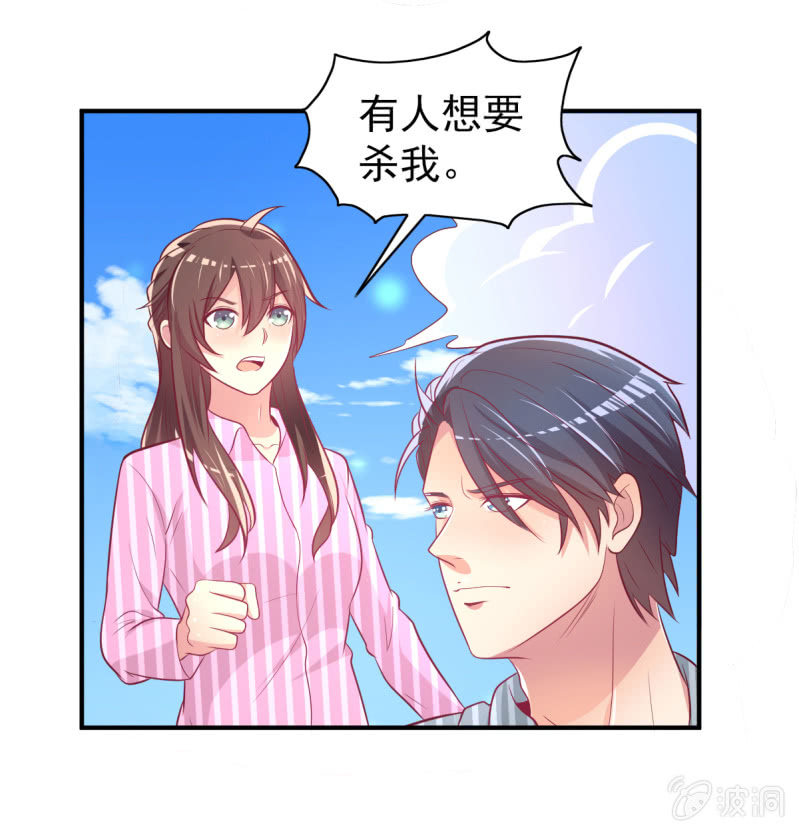 41.圣枭，我们和解吧(1/2)-第43话