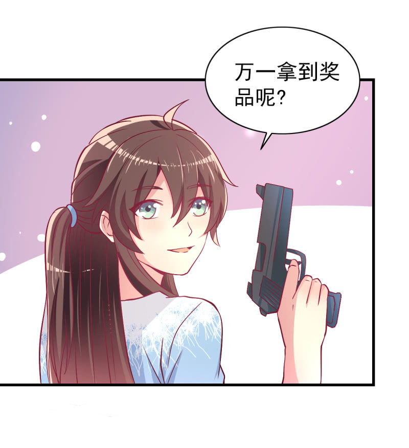 43.他的温柔-第45话