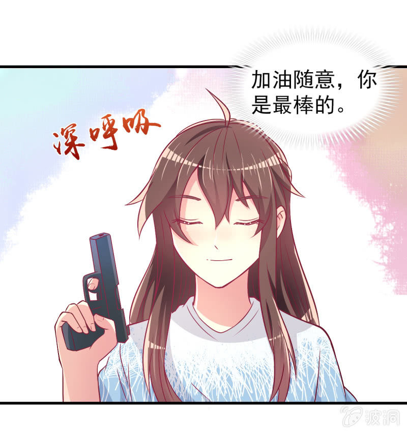 43.他的温柔-第45话