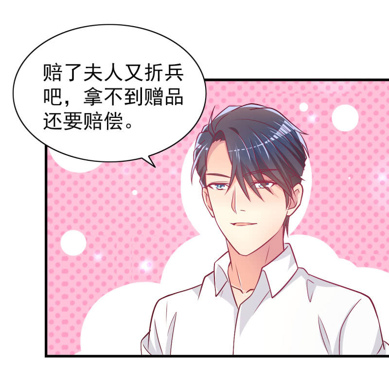 43.他的温柔-第45话
