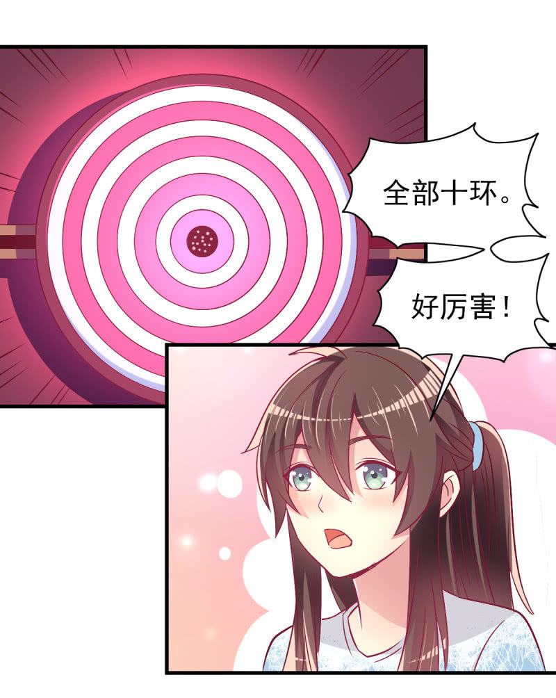 43.他的温柔-第45话