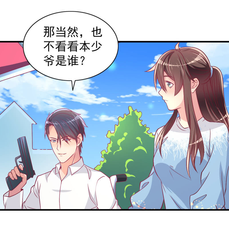 43.他的温柔-第45话